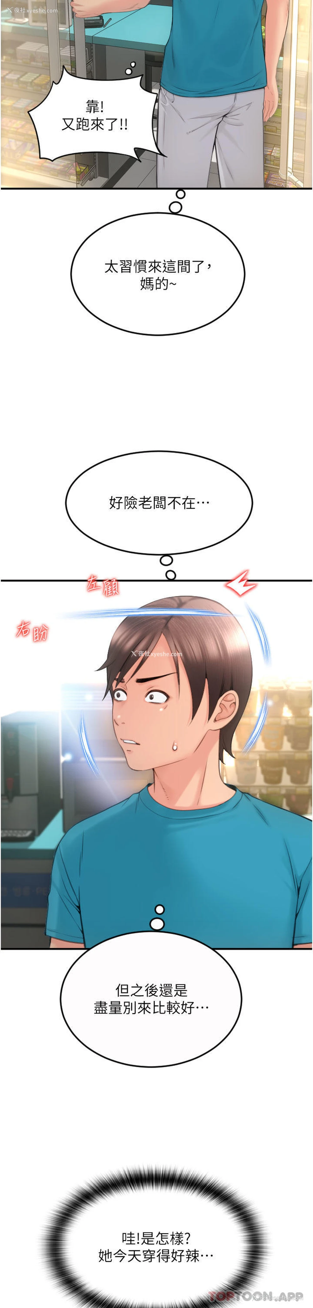 51P - 请用啪支付