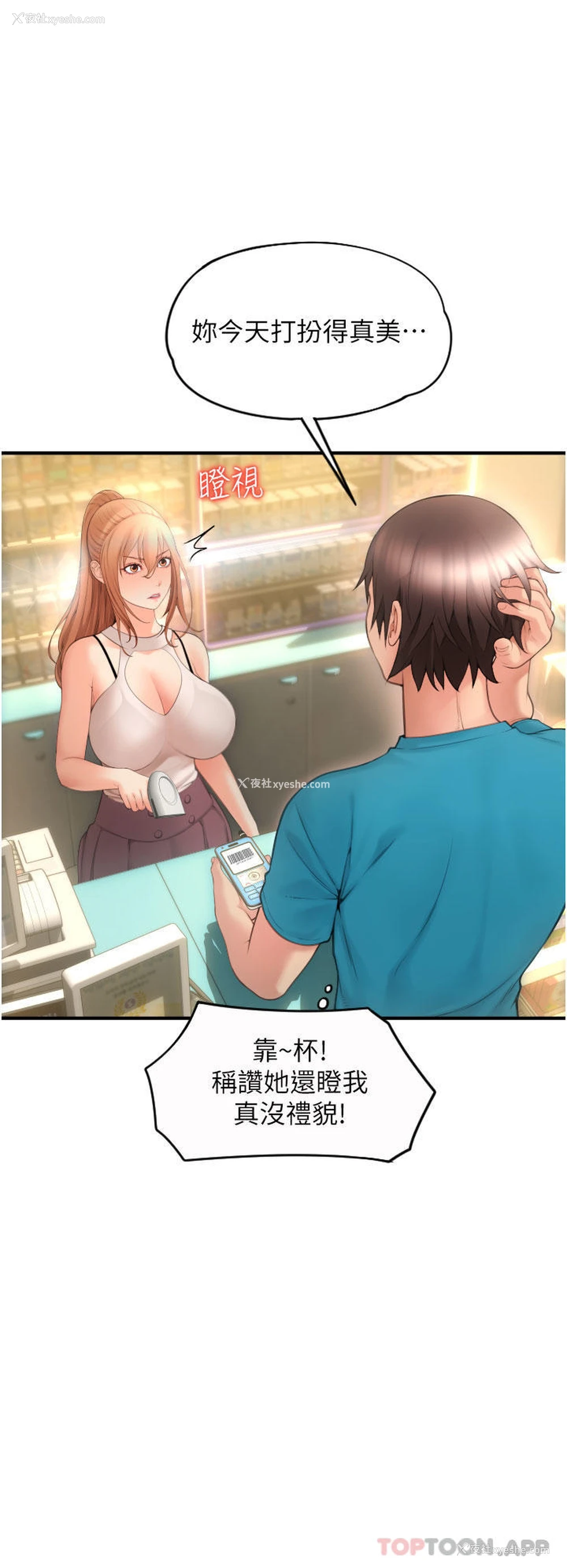 53P - 请用啪支付
