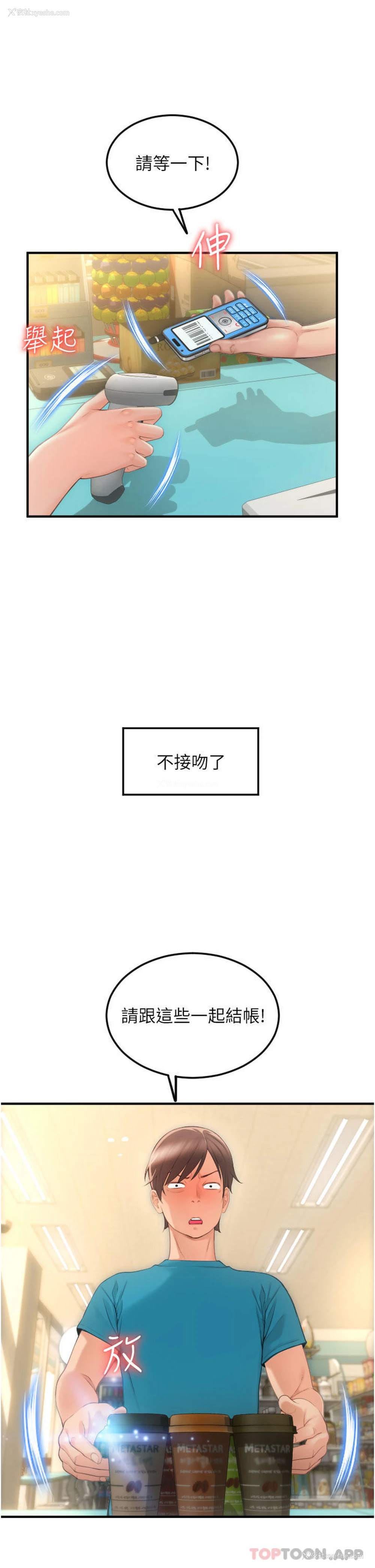 54P - 请用啪支付
