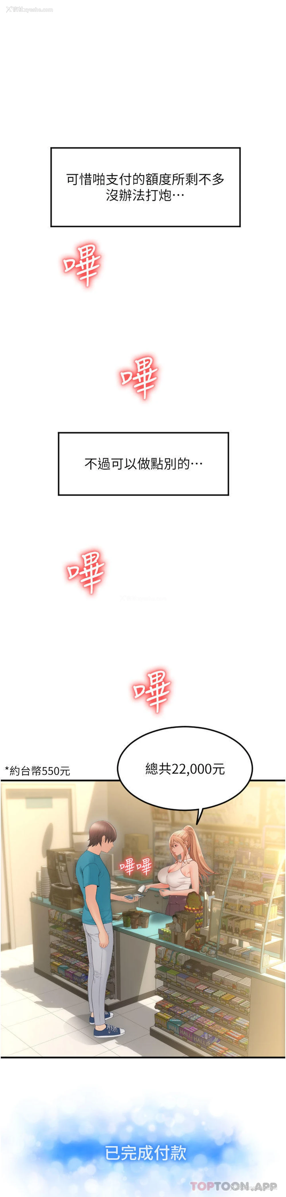 55P - 请用啪支付