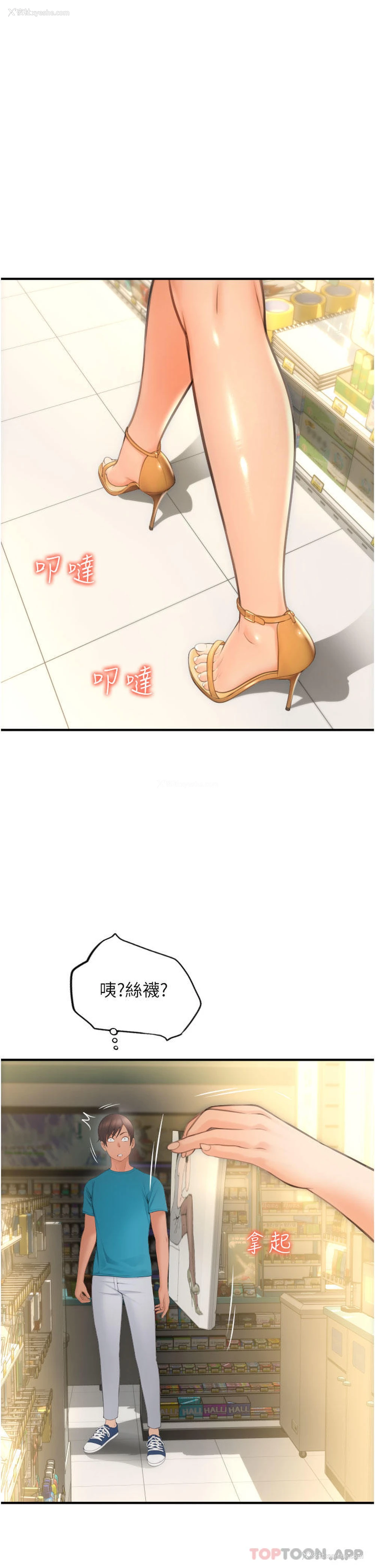 57P - 请用啪支付