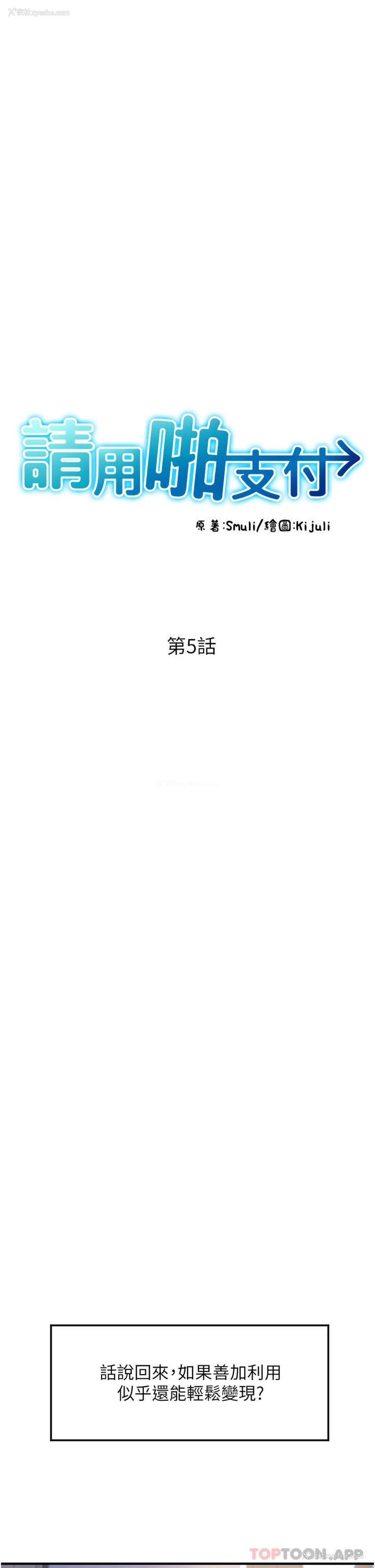 7P - 请用啪支付