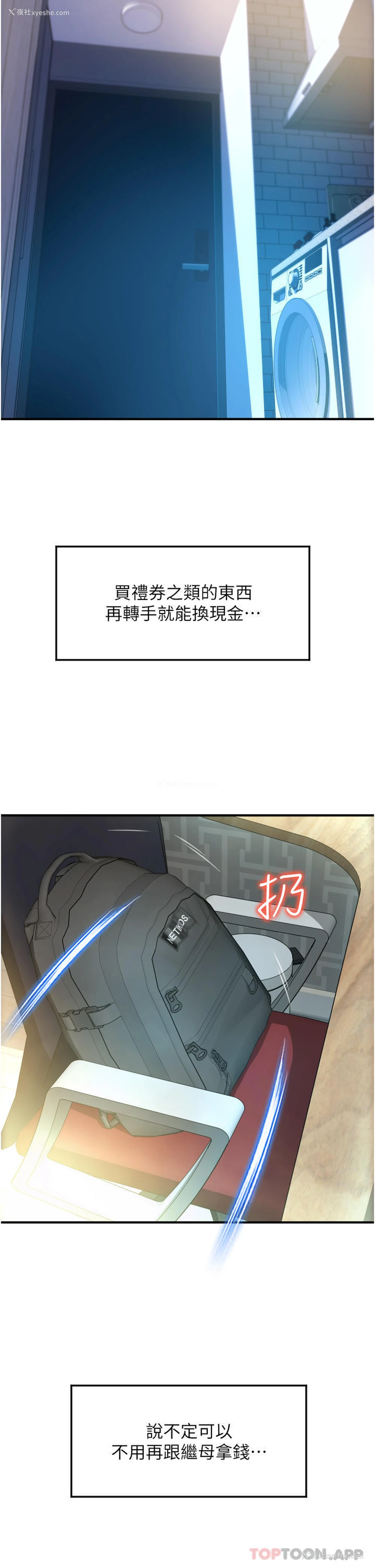 8P - 请用啪支付