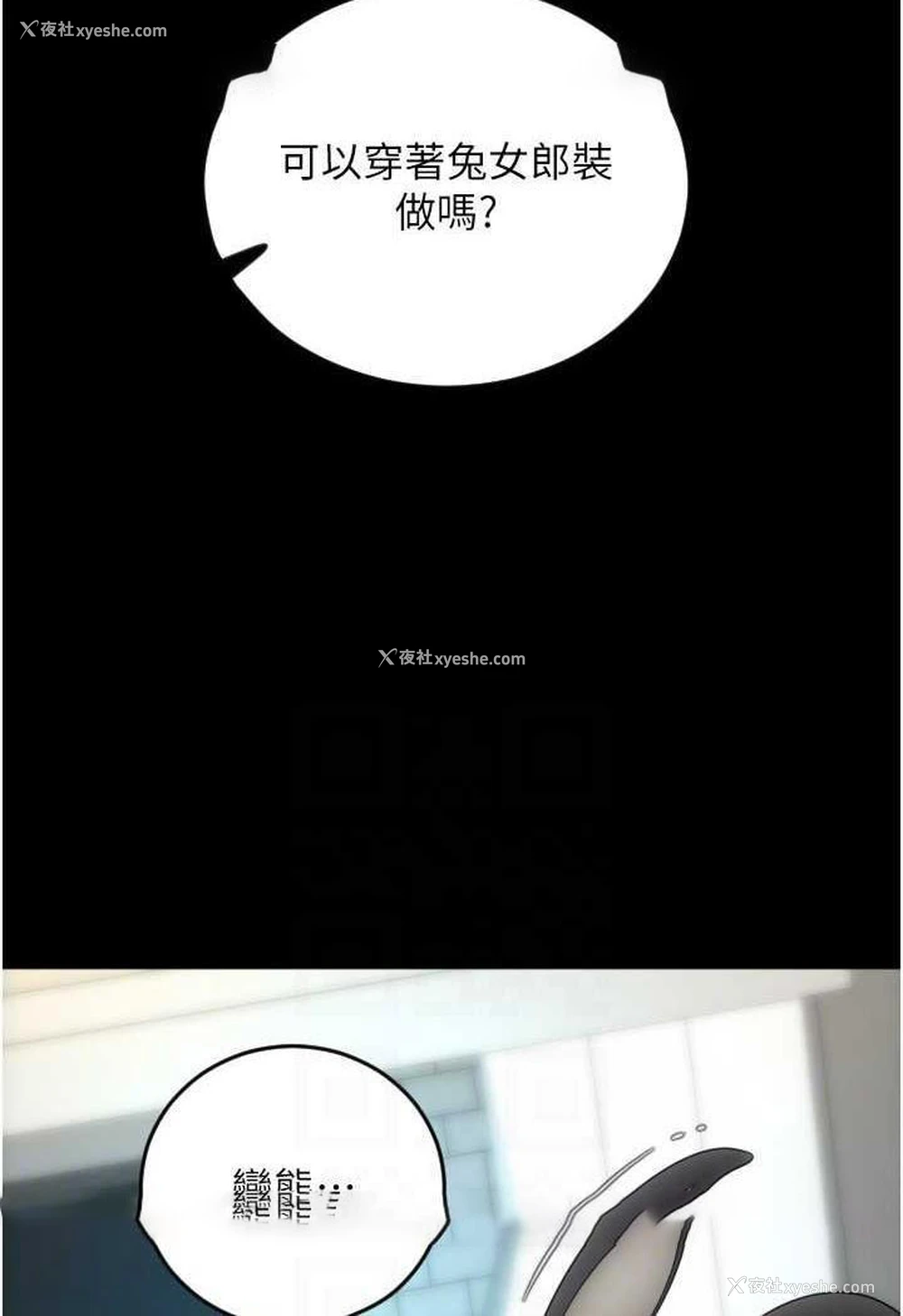 101P - 请用啪支付
