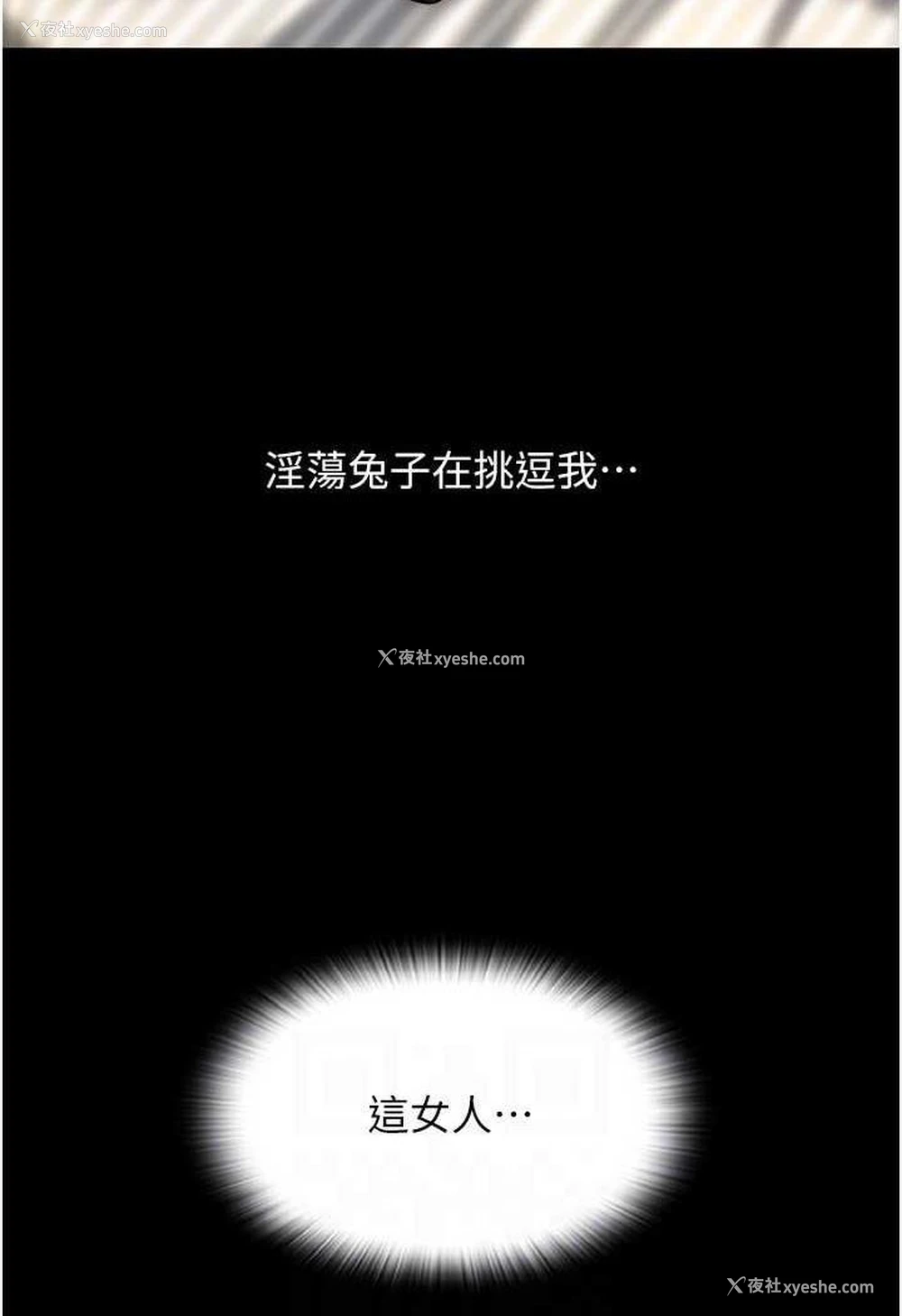108P - 请用啪支付