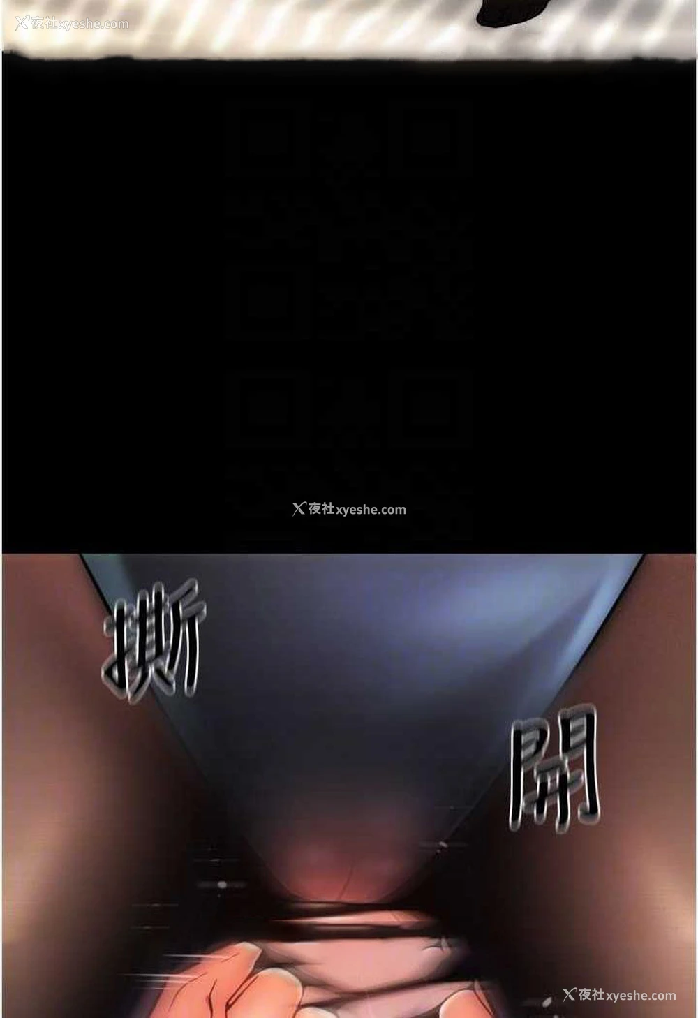 110P - 请用啪支付