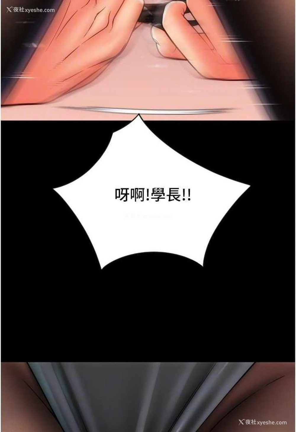 111P - 请用啪支付