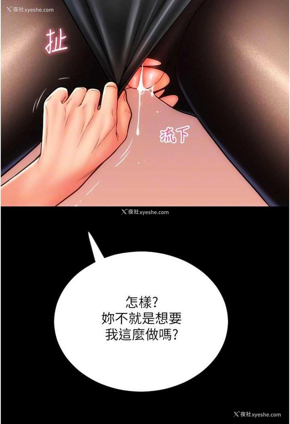 112P - 请用啪支付