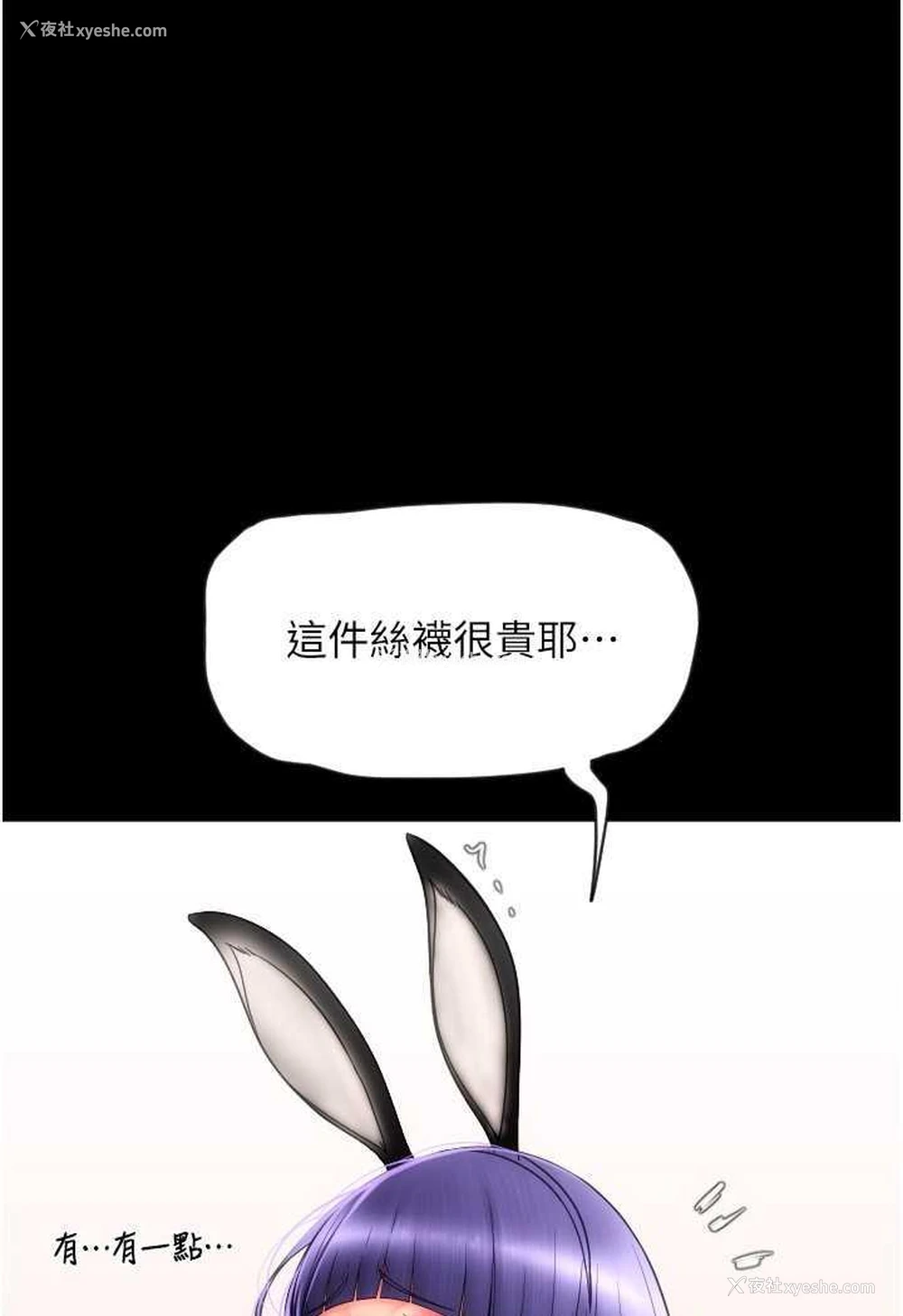 113P - 请用啪支付