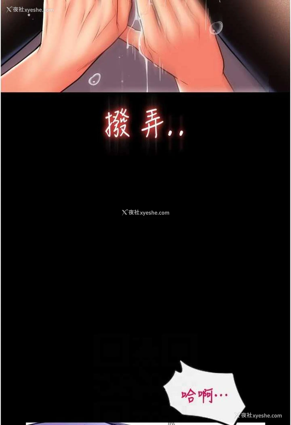 116P - 请用啪支付