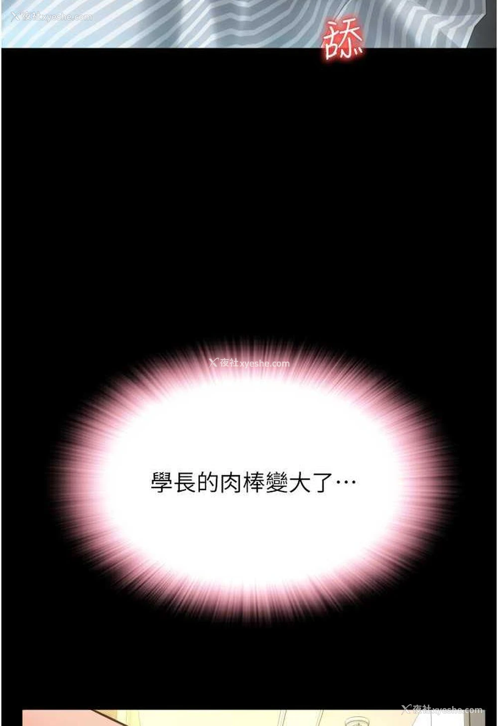 136P - 请用啪支付