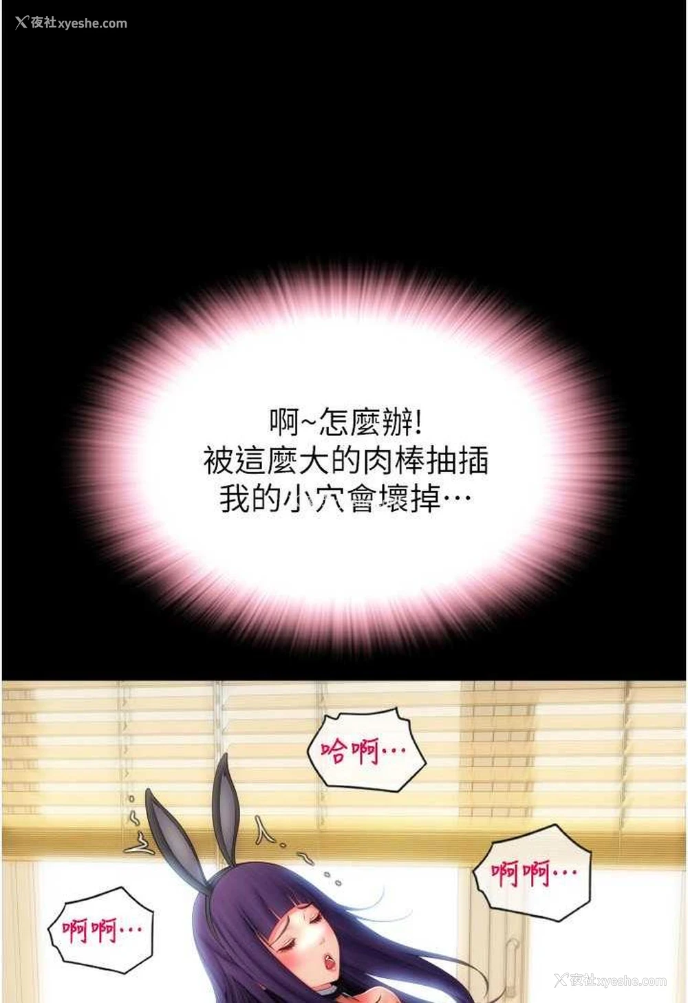 143P - 请用啪支付