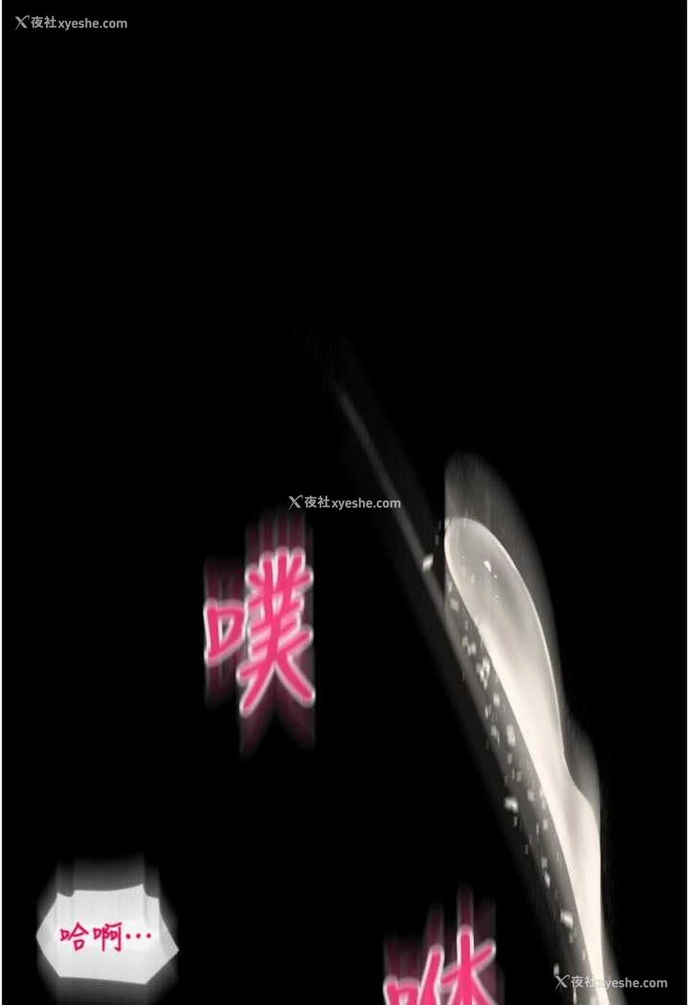145P - 请用啪支付