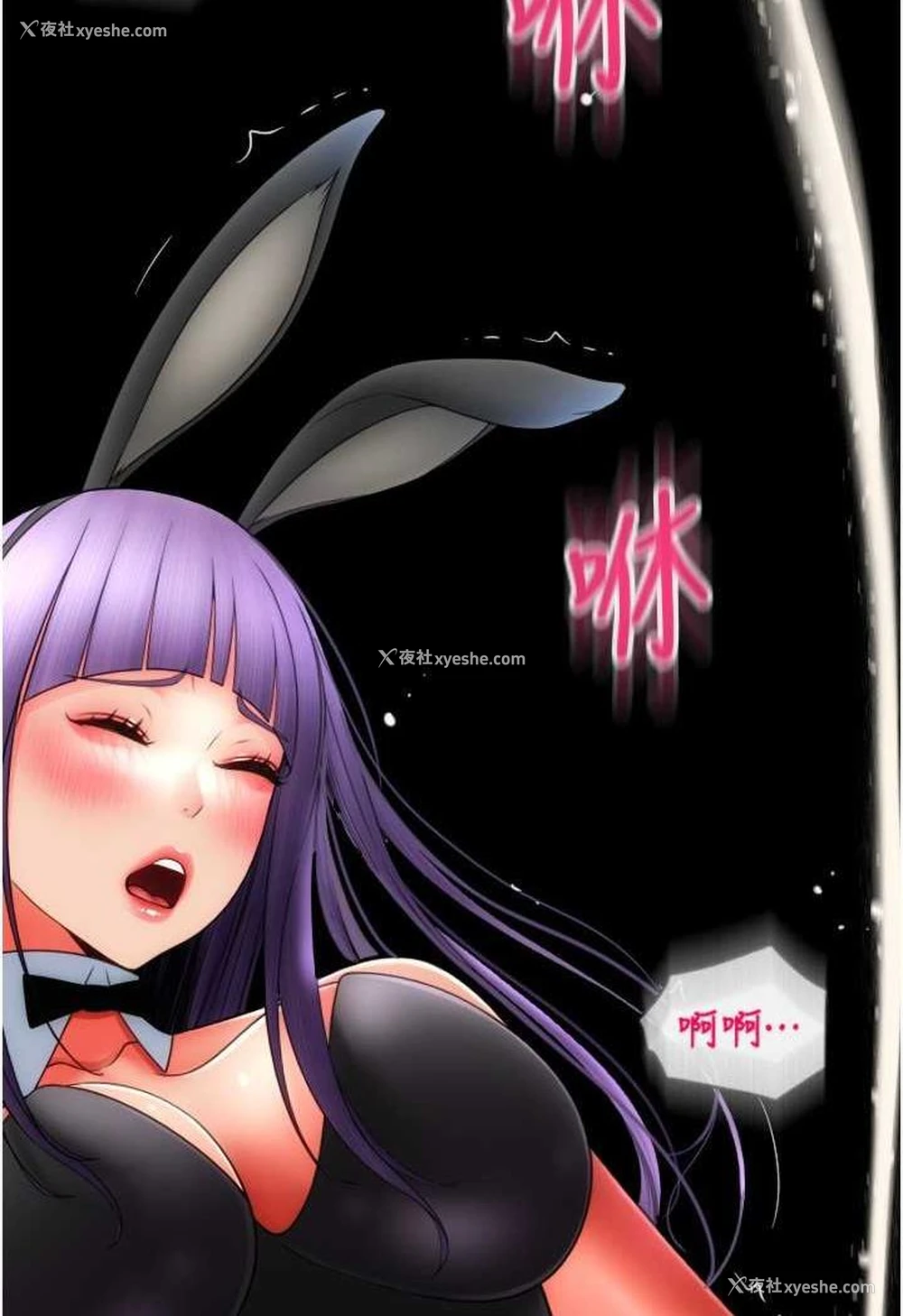 146P - 请用啪支付