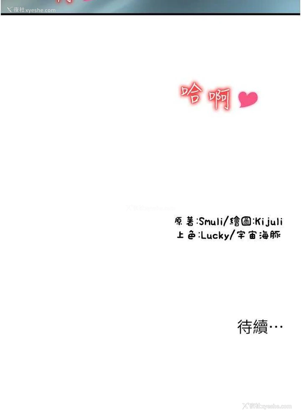 160P - 请用啪支付