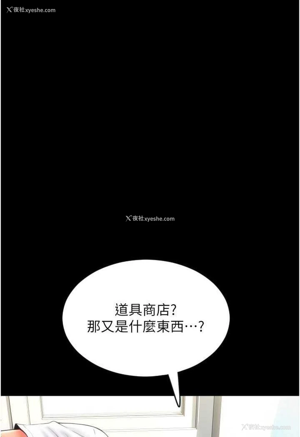 18P - 请用啪支付