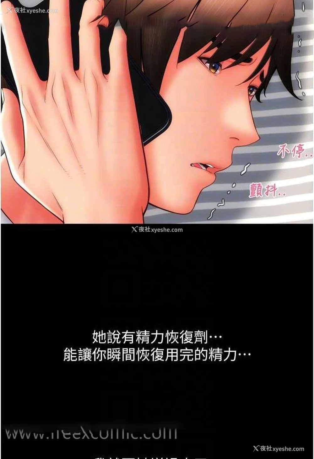 21P - 请用啪支付