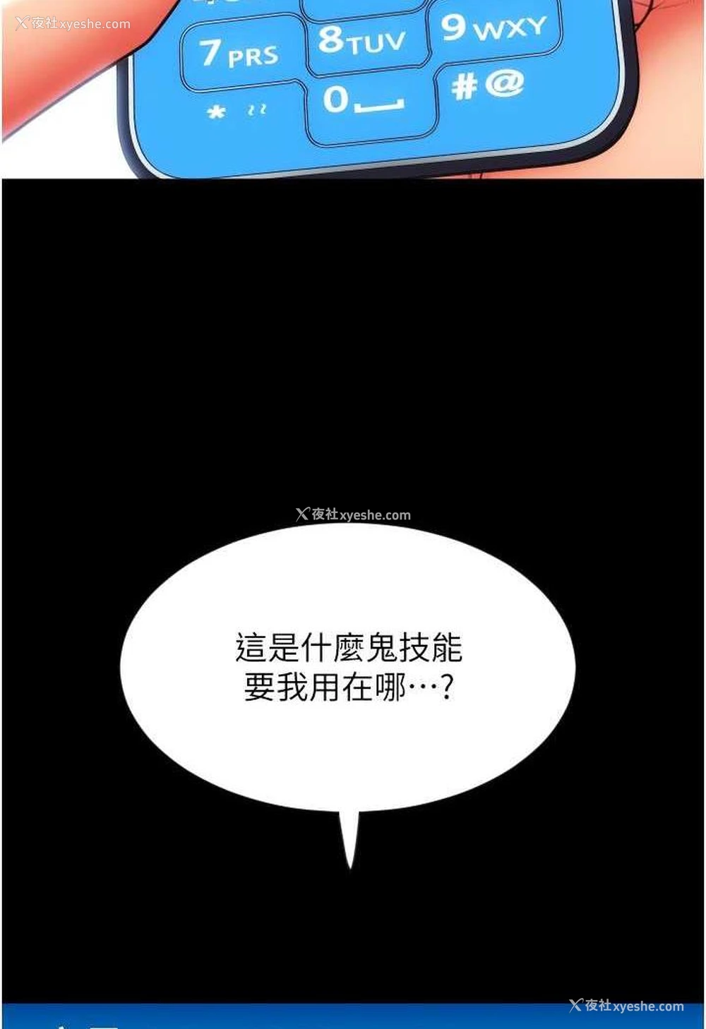 26P - 请用啪支付