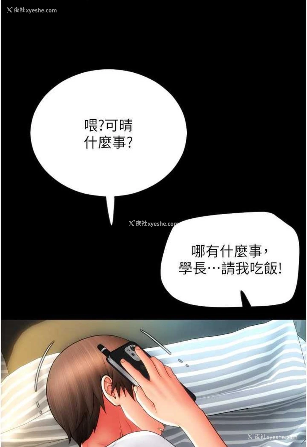 31P - 请用啪支付