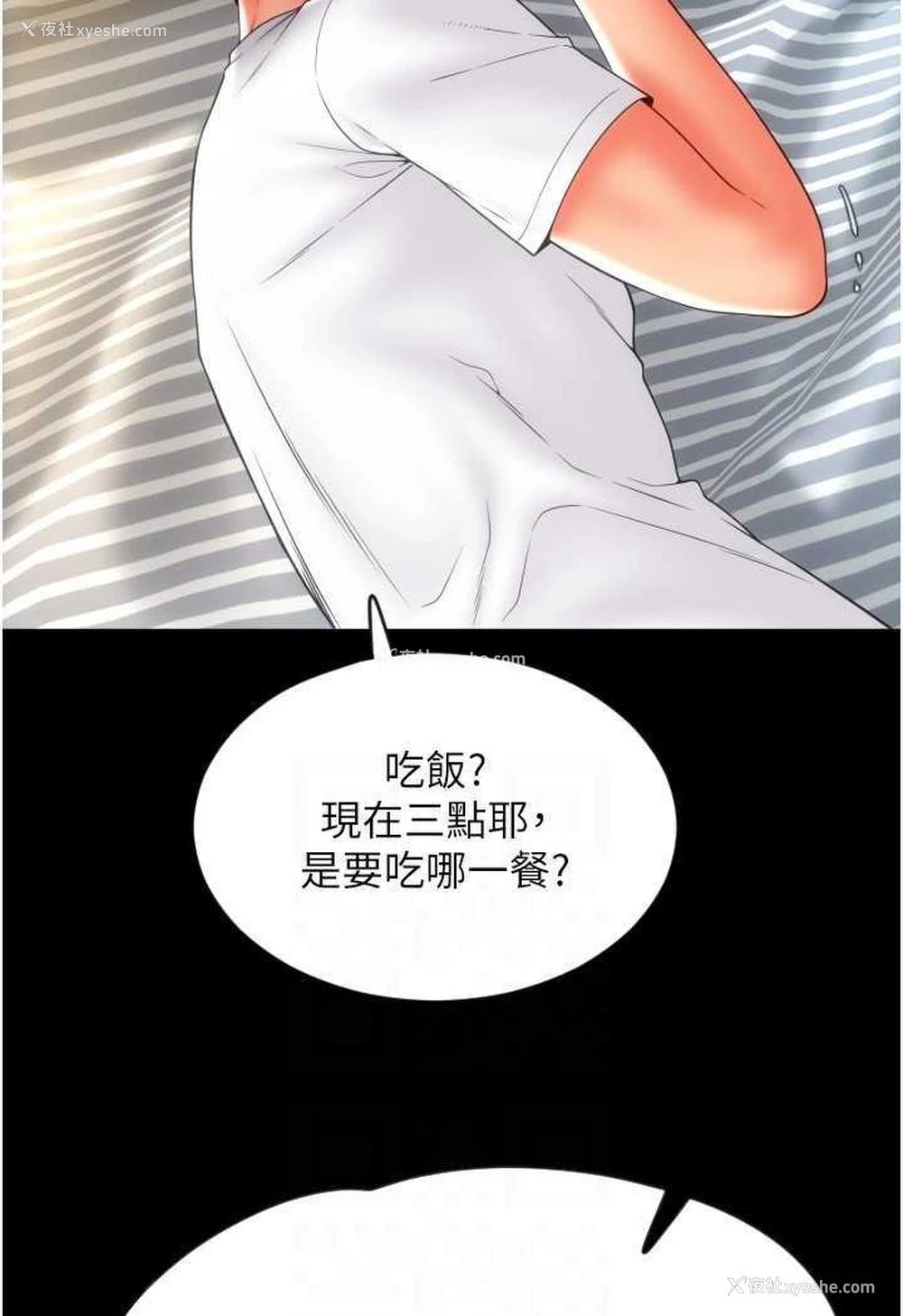 32P - 请用啪支付