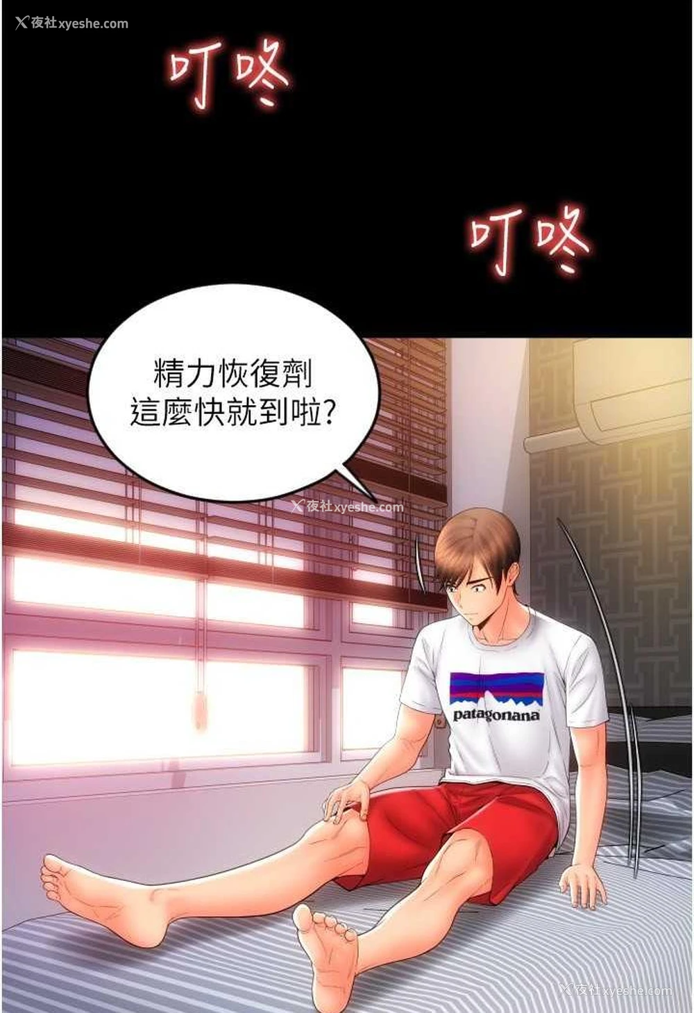 37P - 请用啪支付