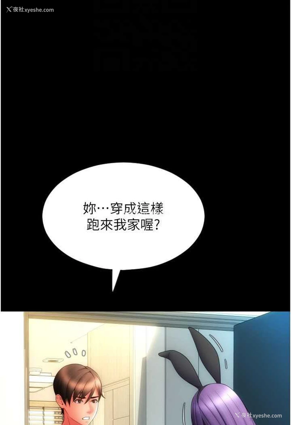 48P - 请用啪支付