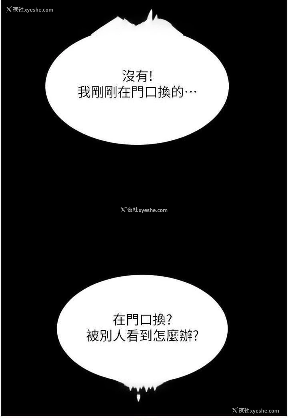 50P - 请用啪支付