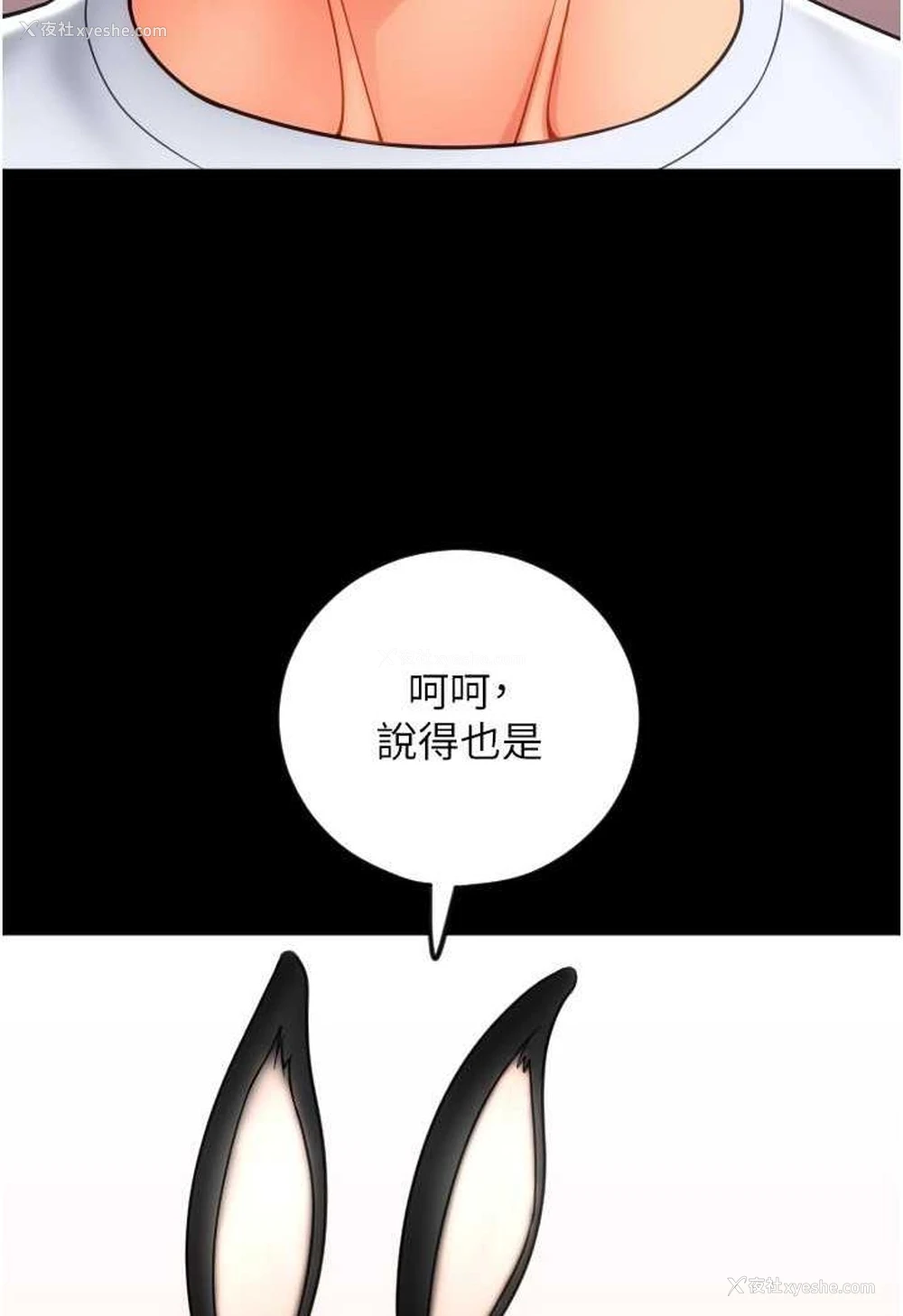 52P - 请用啪支付