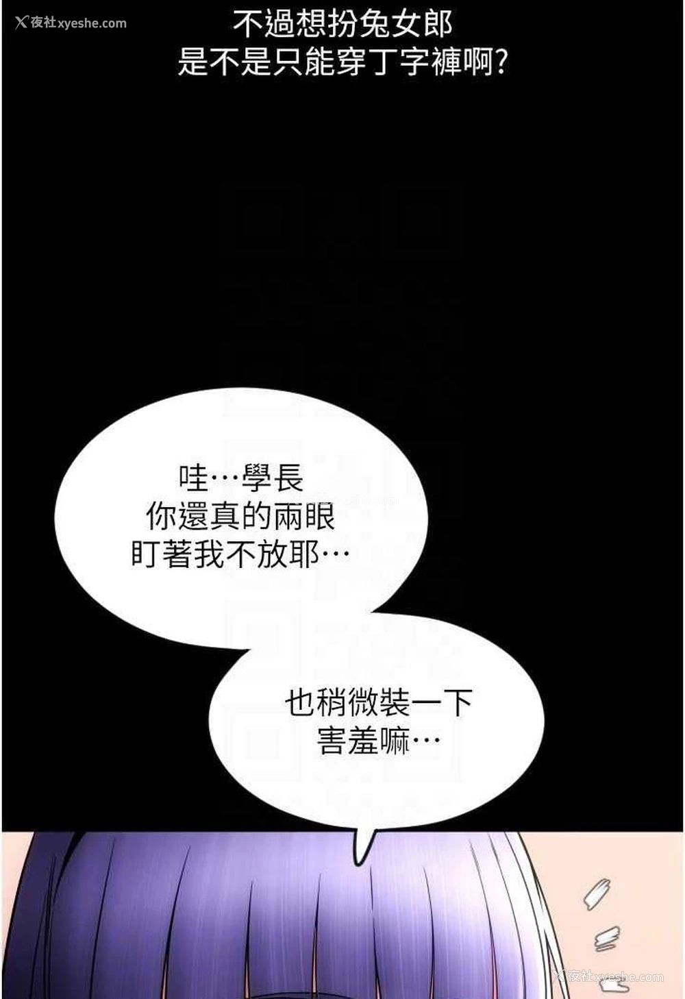 60P - 请用啪支付
