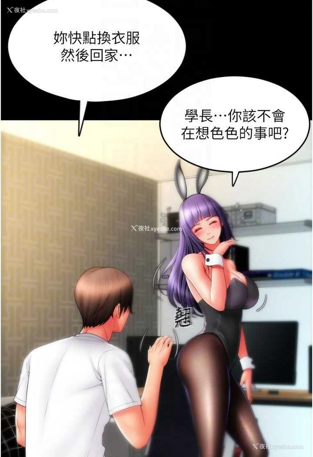 73P - 请用啪支付