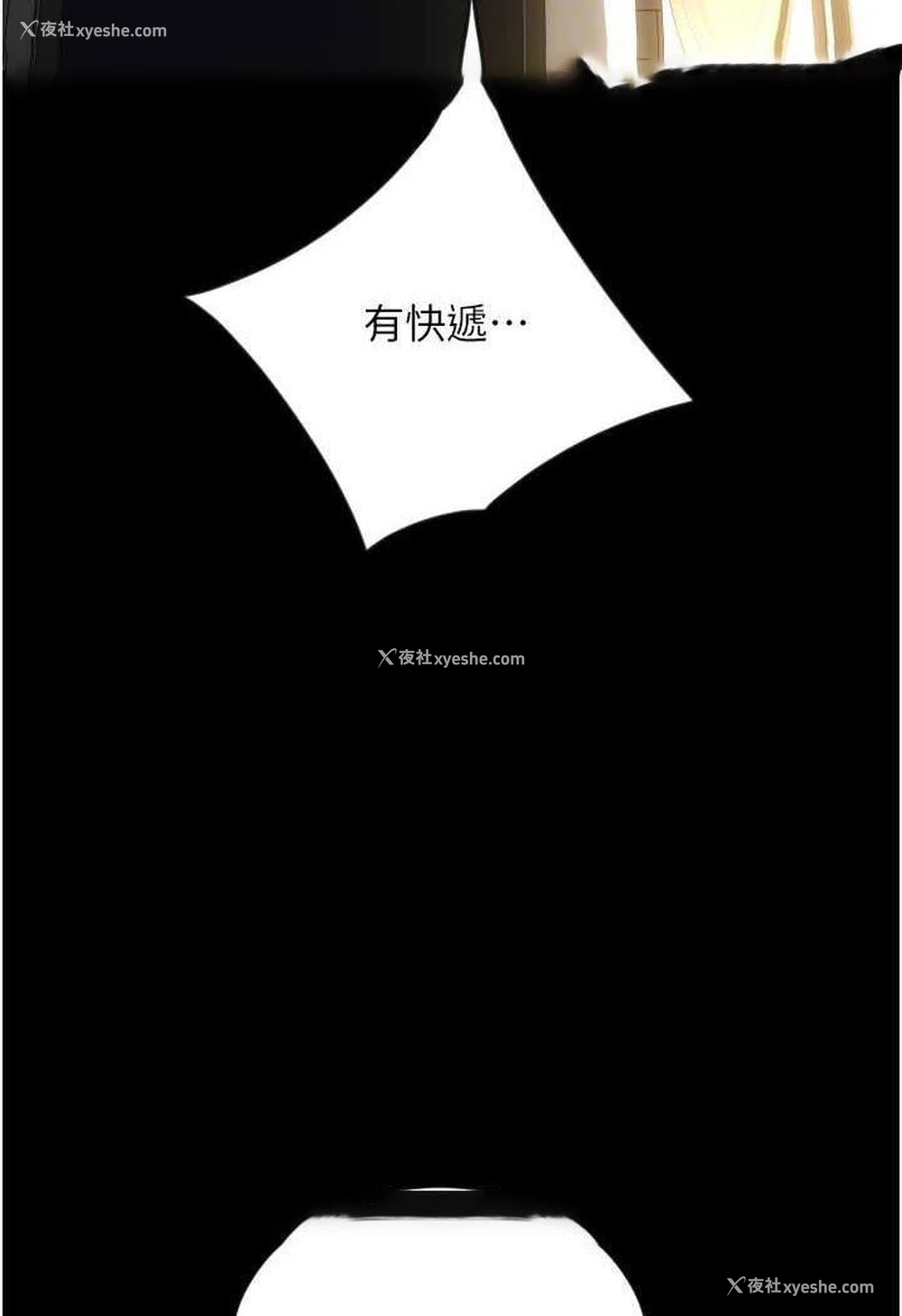 76P - 请用啪支付