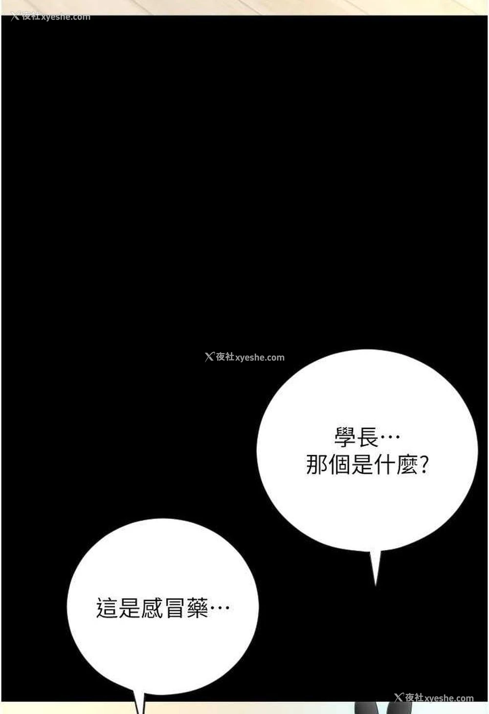 78P - 请用啪支付