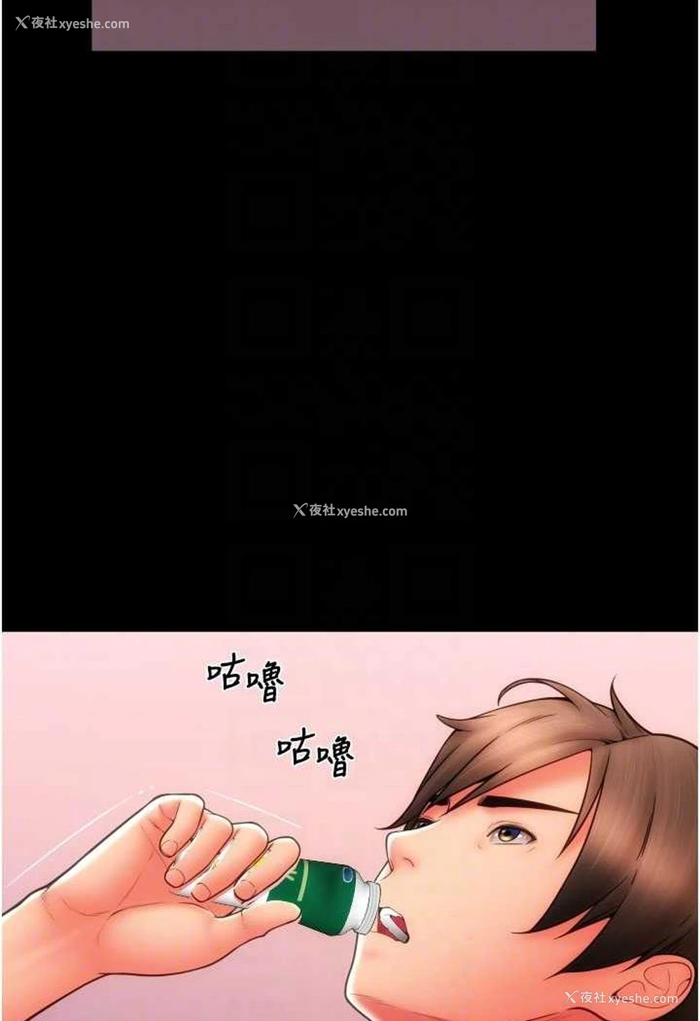 81P - 请用啪支付