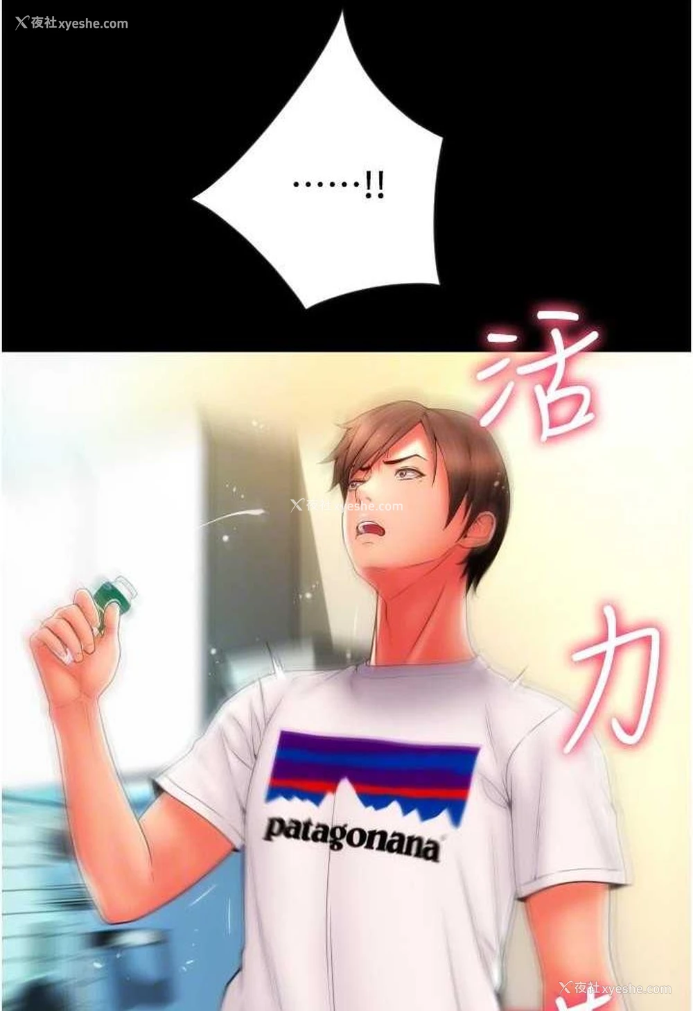 83P - 请用啪支付
