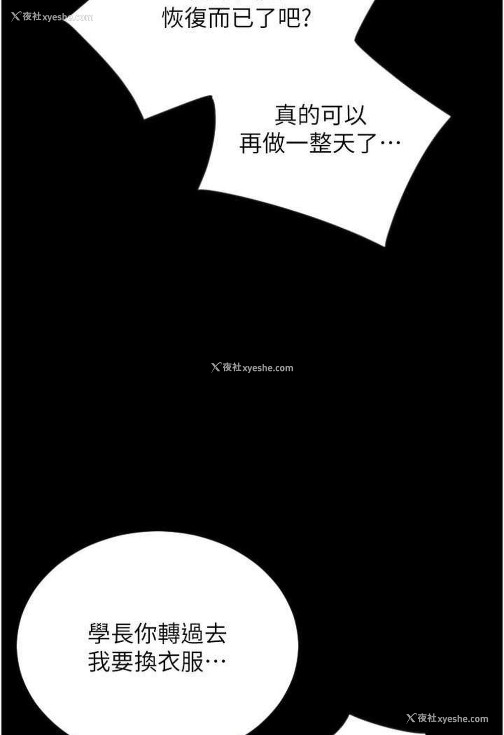 85P - 请用啪支付