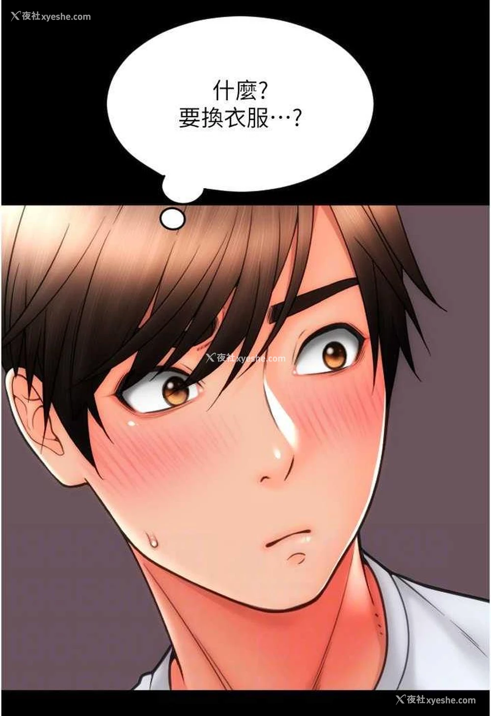 88P - 请用啪支付