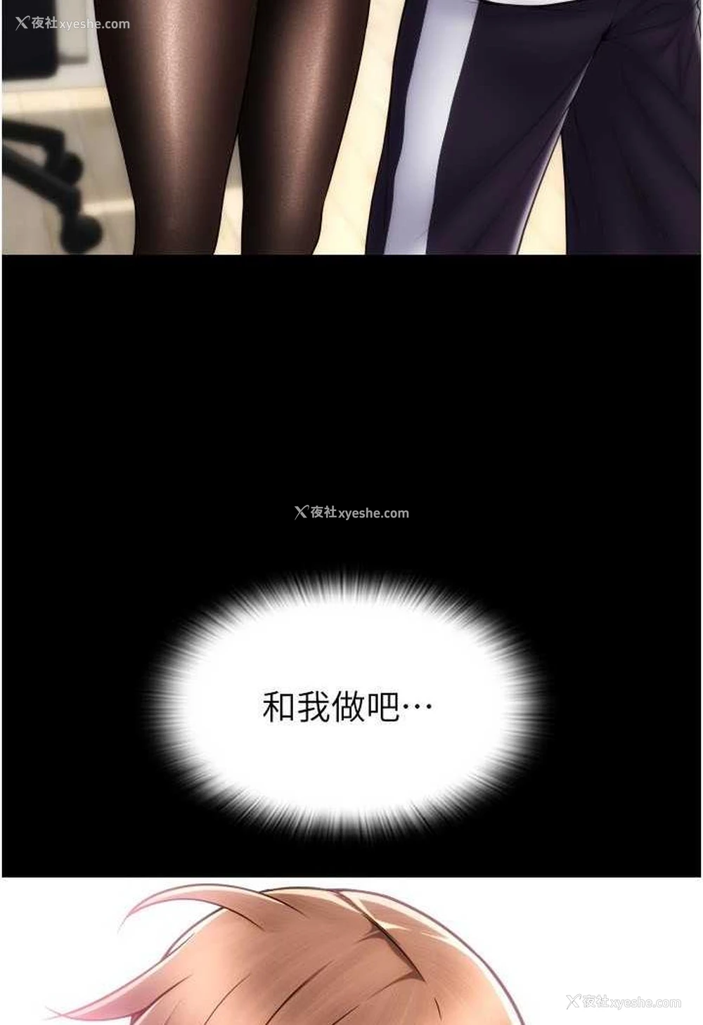 91P - 请用啪支付