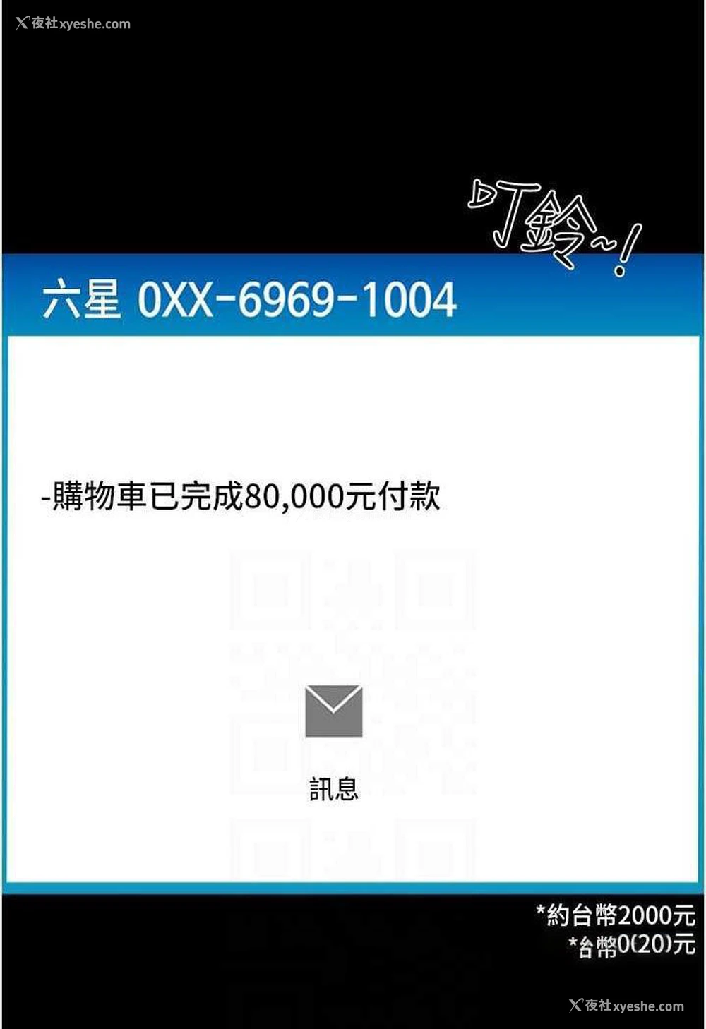 93P - 请用啪支付