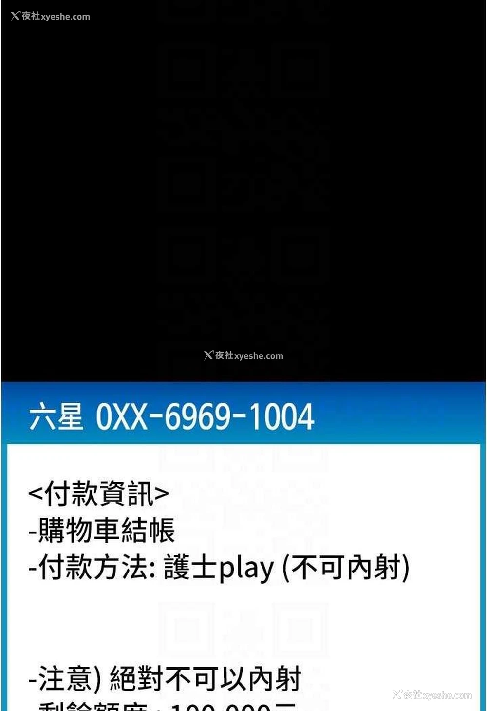 94P - 请用啪支付