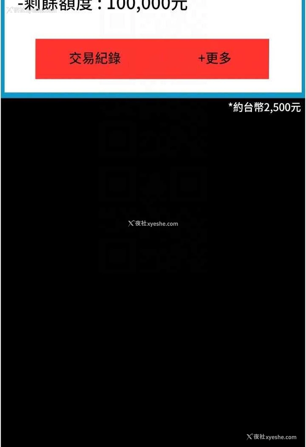 95P - 请用啪支付