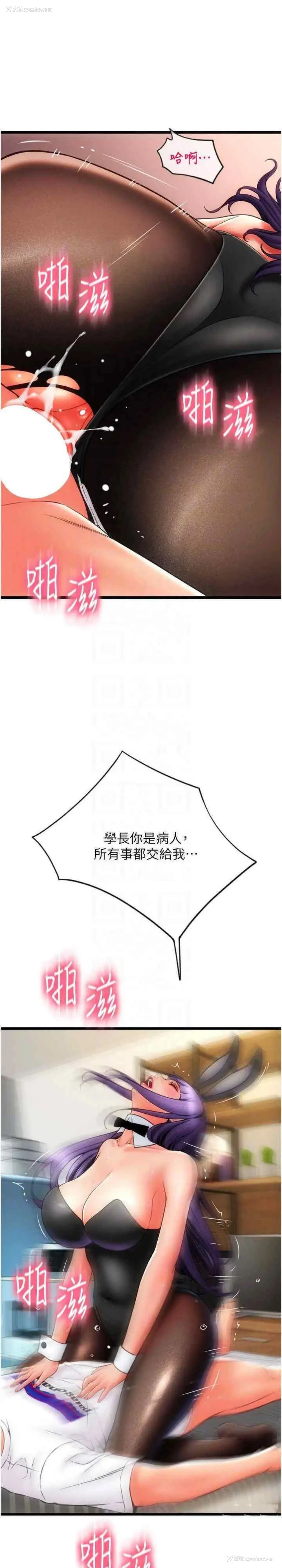 10P - 请用啪支付