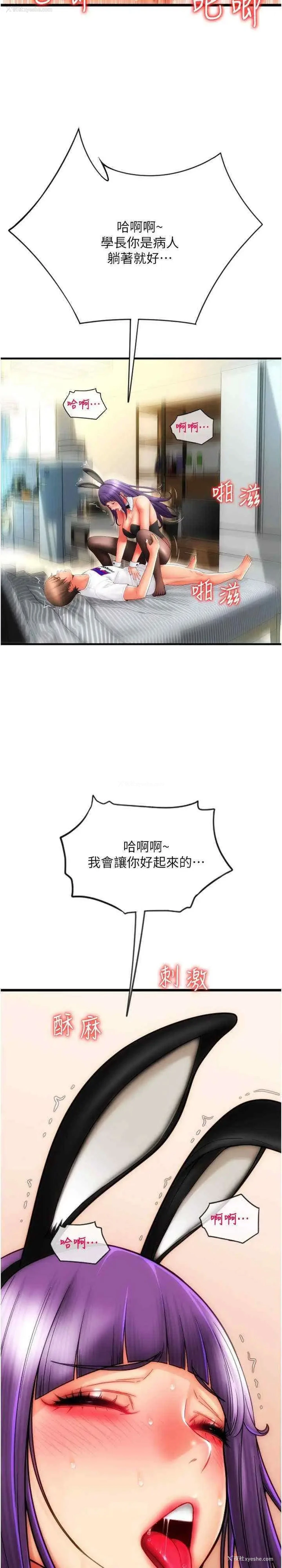 4P - 请用啪支付