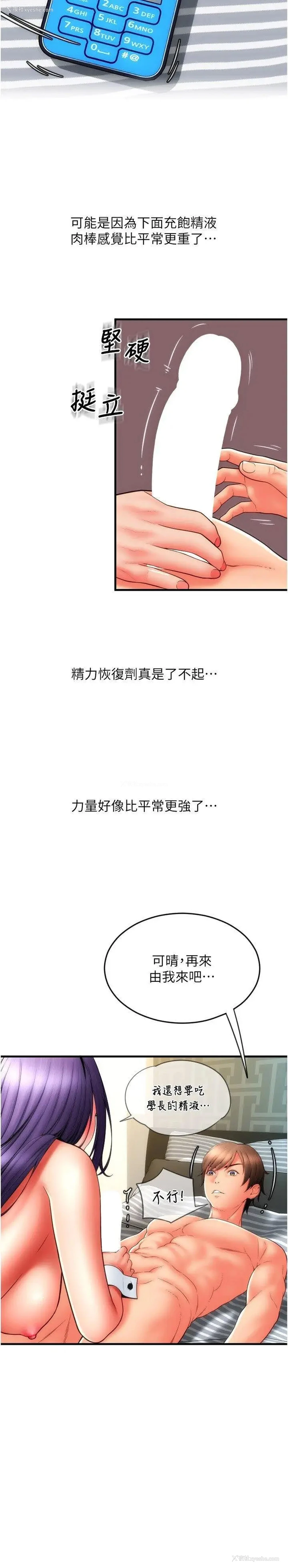 17P - 请用啪支付