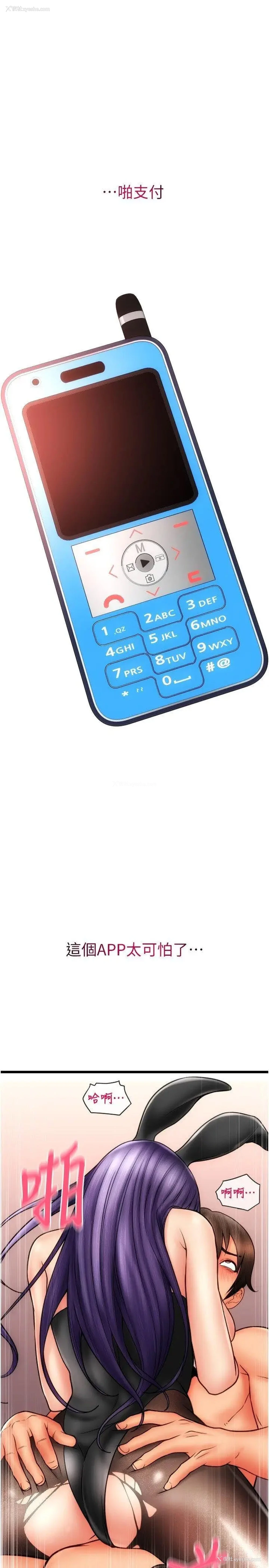 33P - 请用啪支付
