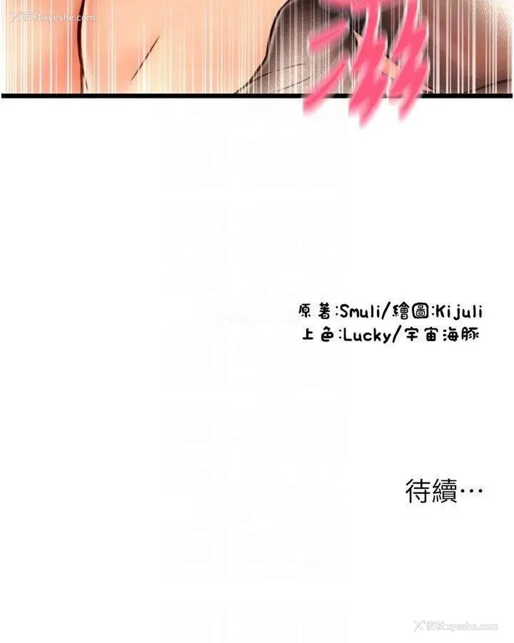 34P - 请用啪支付