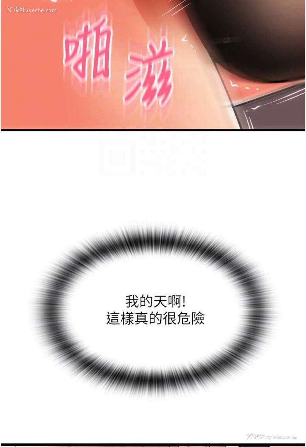 106P - 请用啪支付