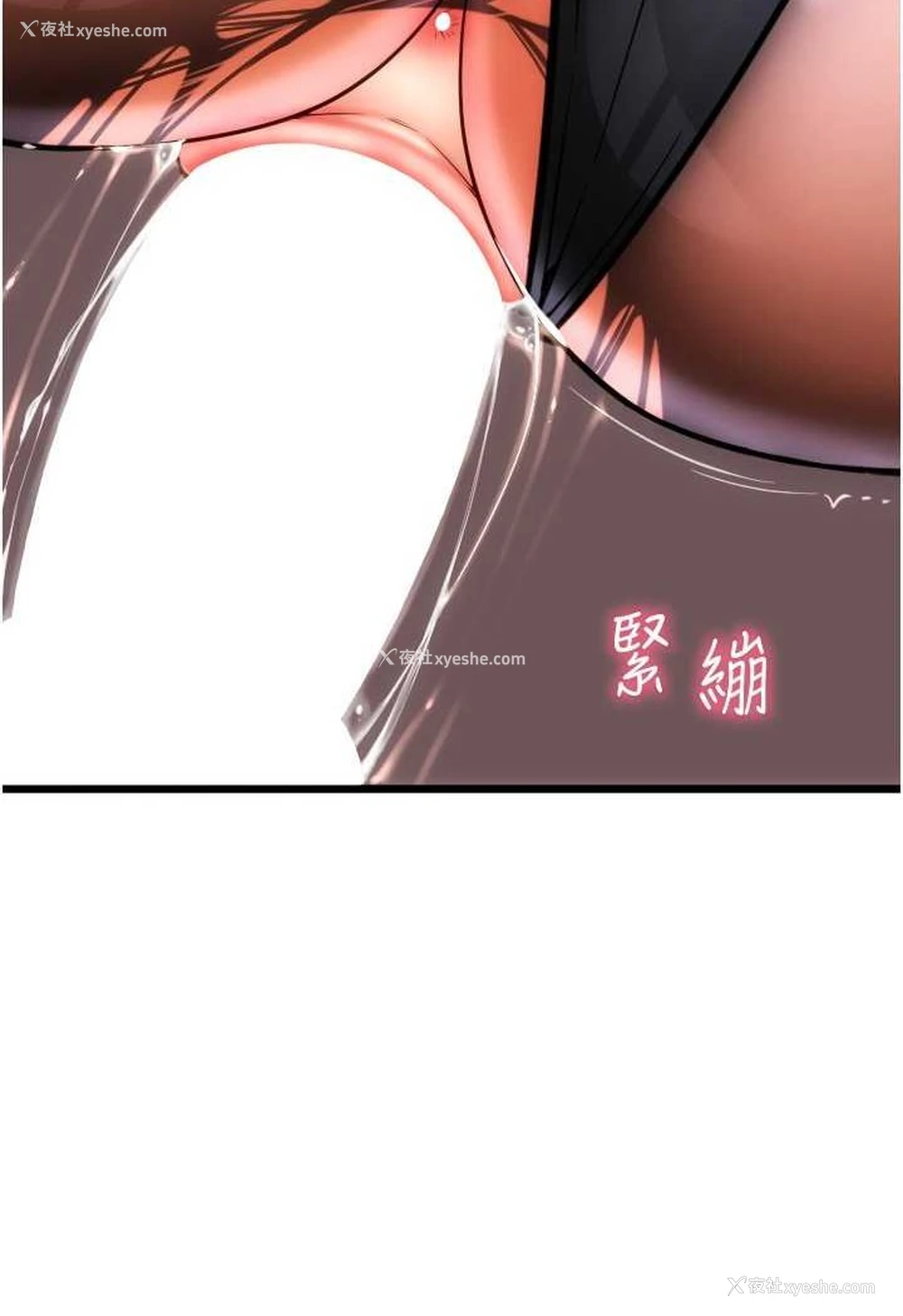 109P - 请用啪支付