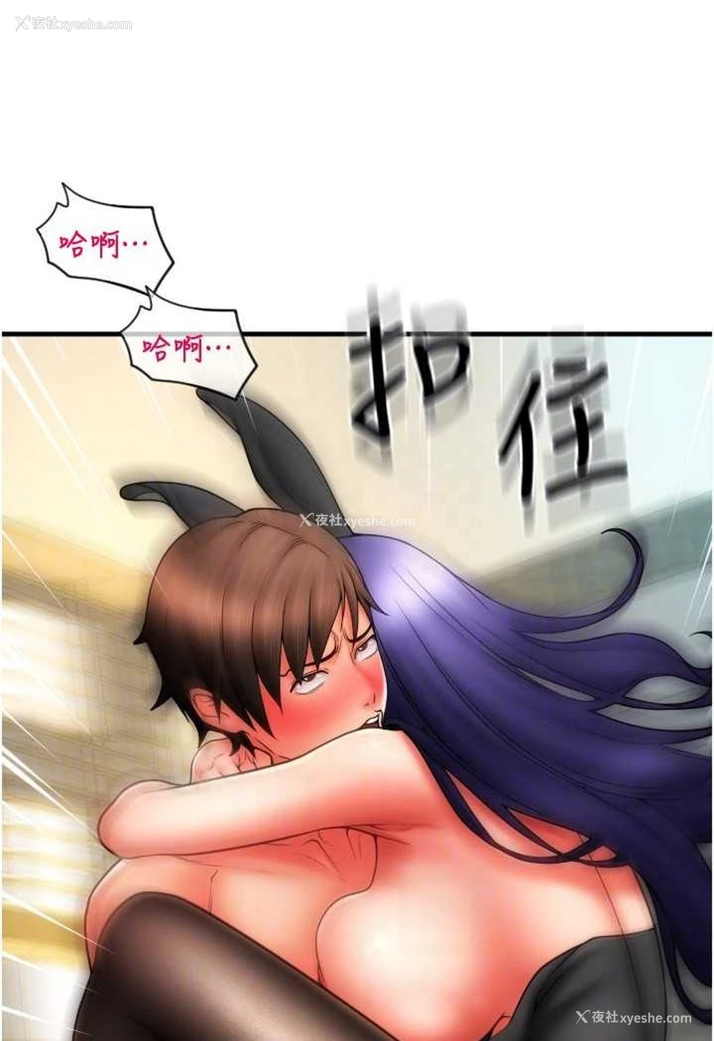 112P - 请用啪支付