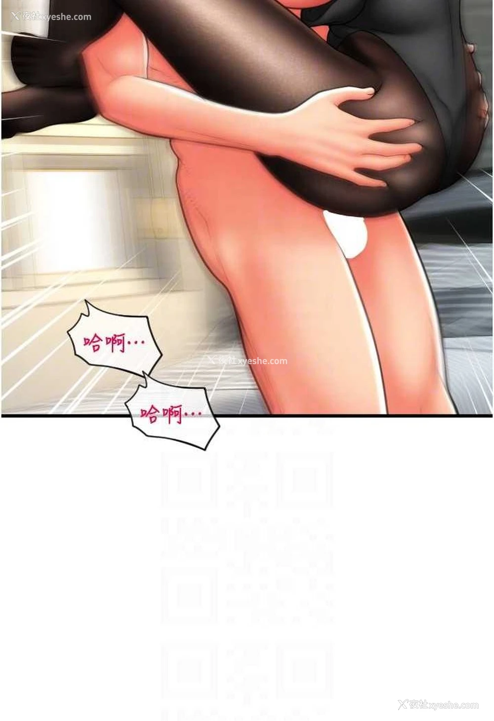 113P - 请用啪支付