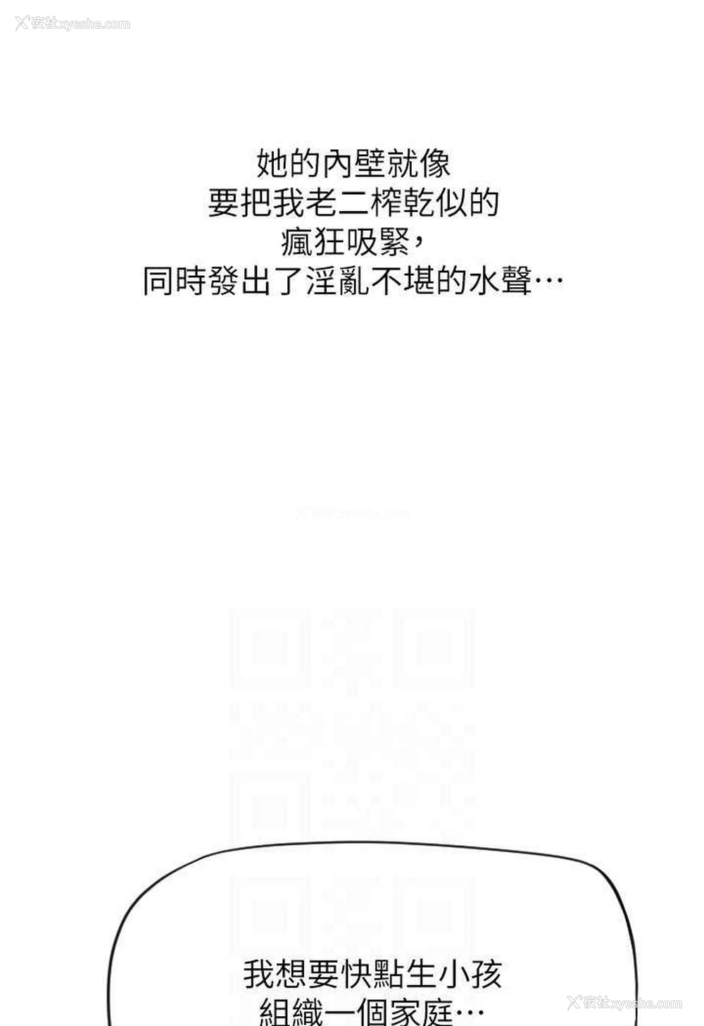 119P - 请用啪支付